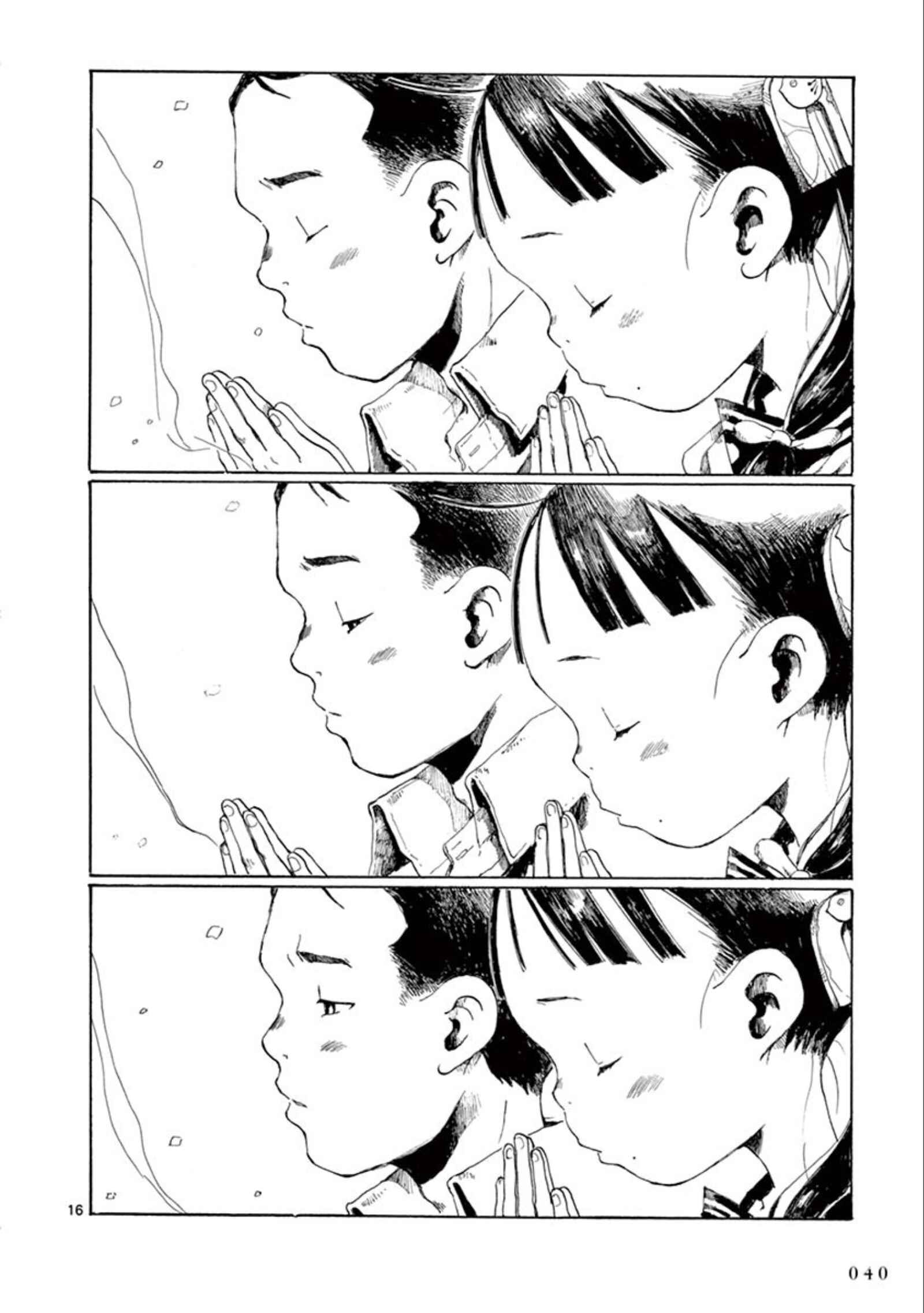 Page 11 Chapter 13 Hakka Shoujo