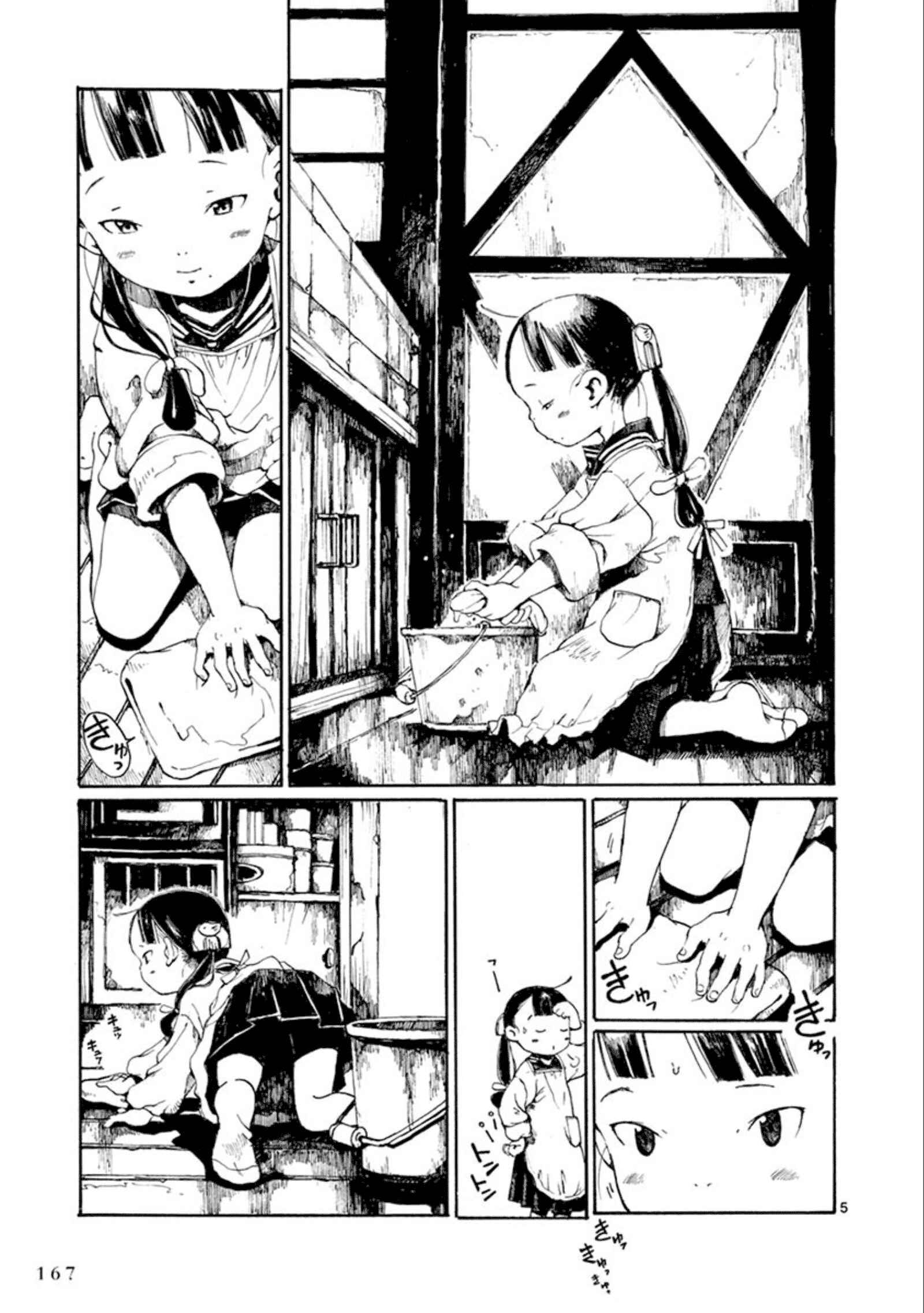 Page 6 Chapter 18 Hakka Shoujo
