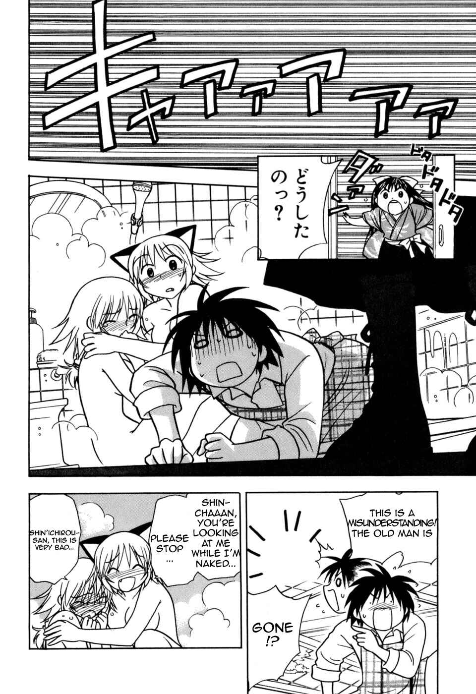 Page 16 Chapter 2 Arisa²