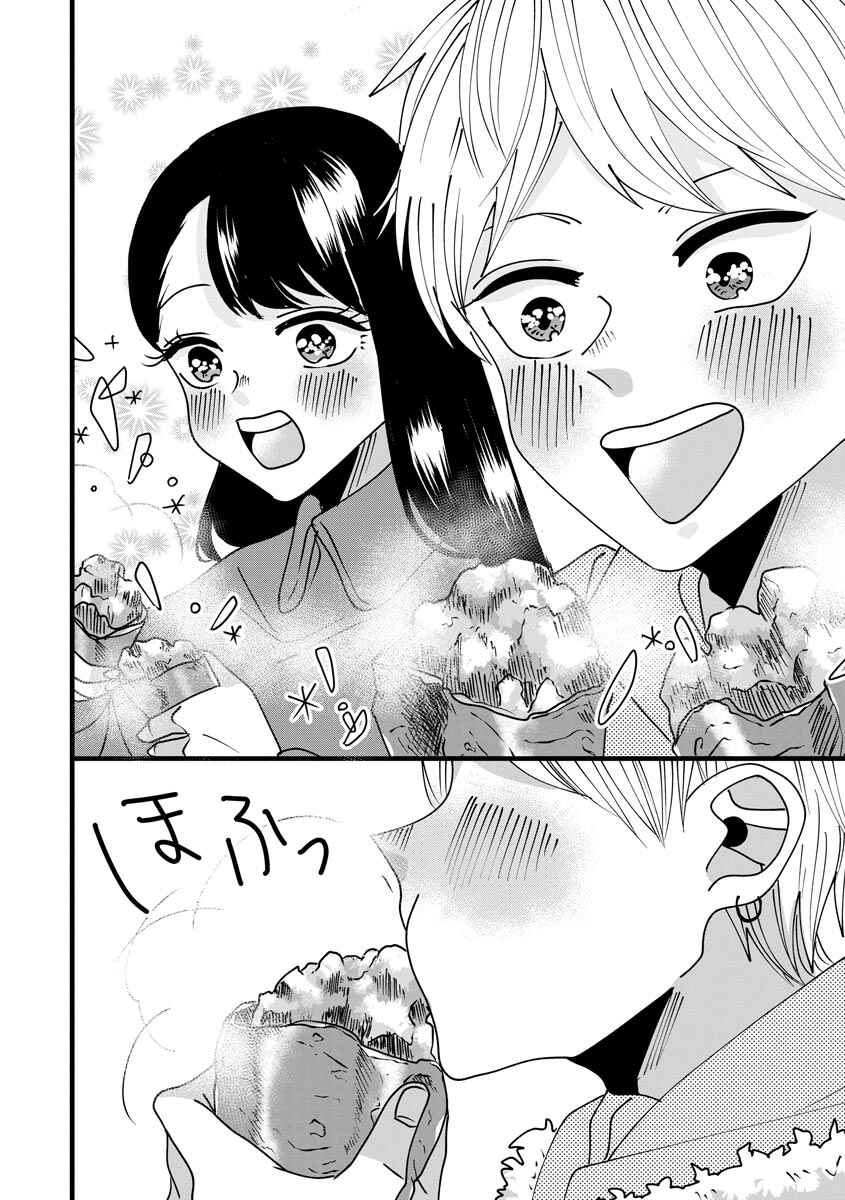 Page 14 Chapter 11 Ojousama no Kindan Yorimichi Gohan