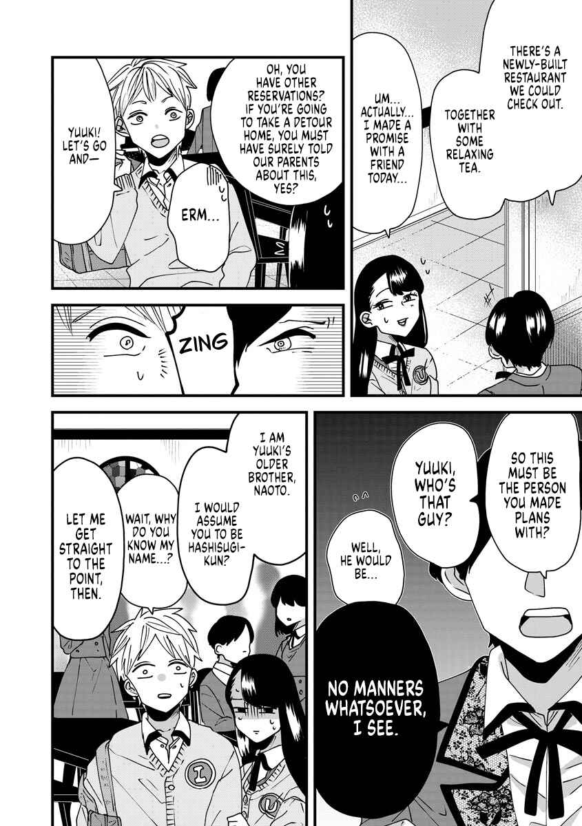 Page 4 Chapter 8 Ojousama no Kindan Yorimichi Gohan