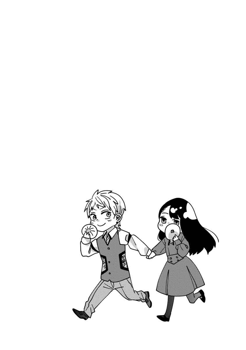 Page 2 Chapter 10.2 Ojousama no Kindan Yorimichi Gohan