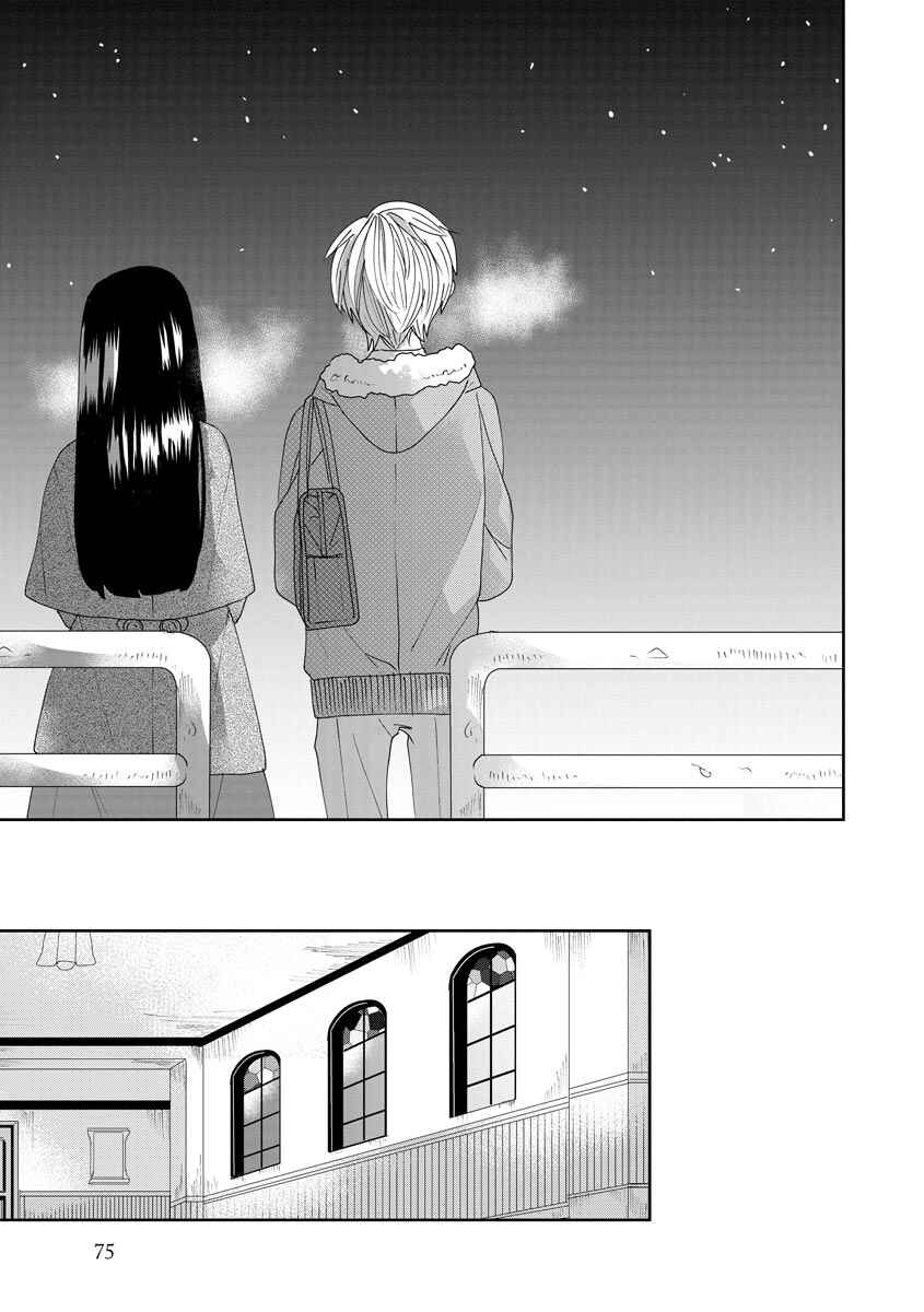 Page 12 Chapter 5 Ojousama no Kindan Yorimichi Gohan