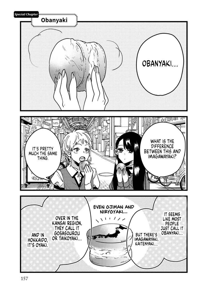 Page 1 Chapter 10.1 Ojousama no Kindan Yorimichi Gohan