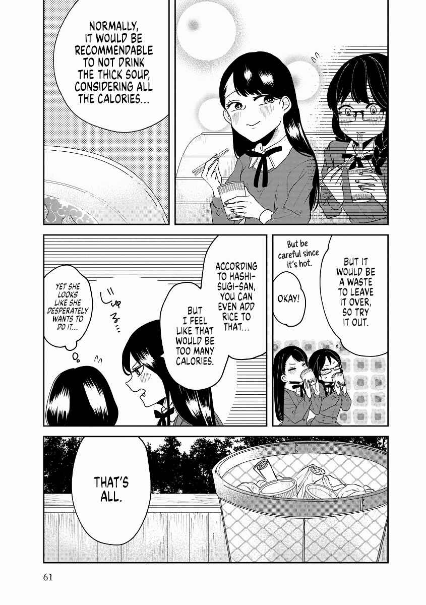 Page 11 Chapter 4 Ojousama no Kindan Yorimichi Gohan