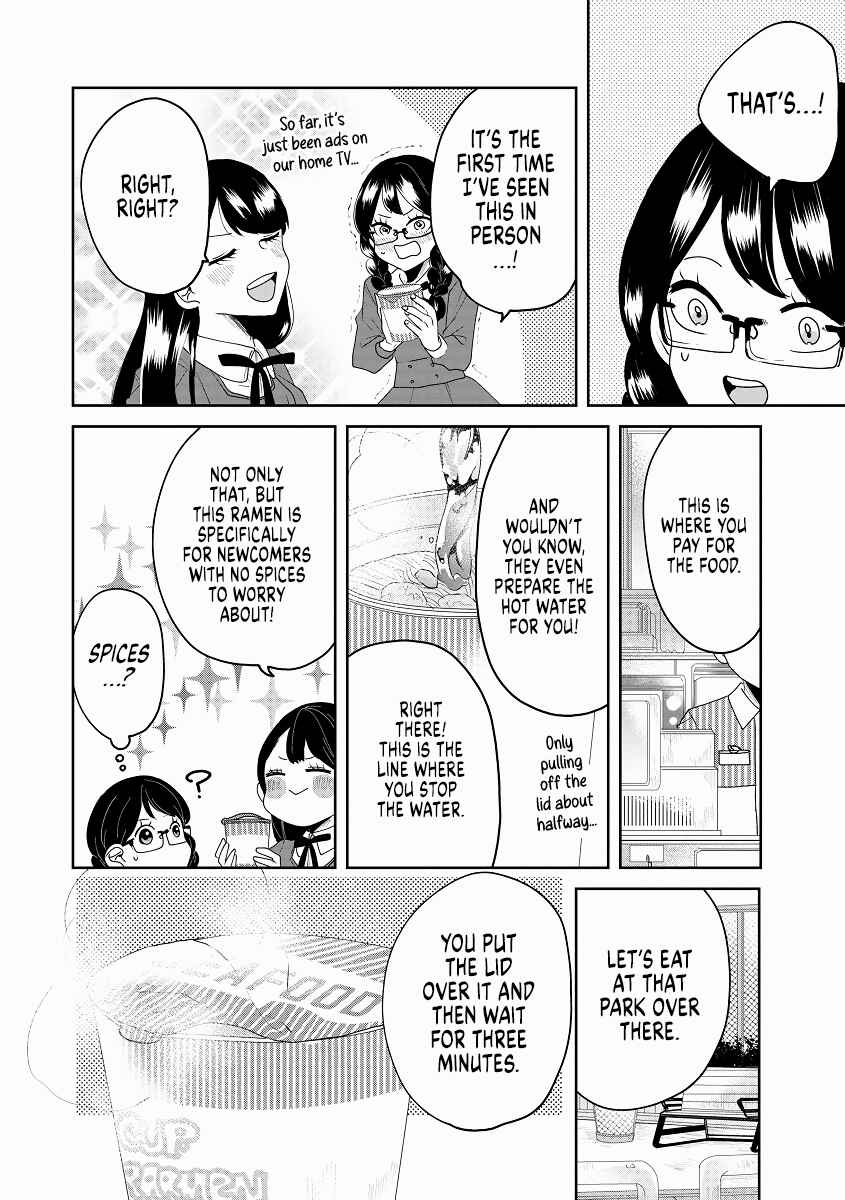 Page 8 Chapter 4 Ojousama no Kindan Yorimichi Gohan