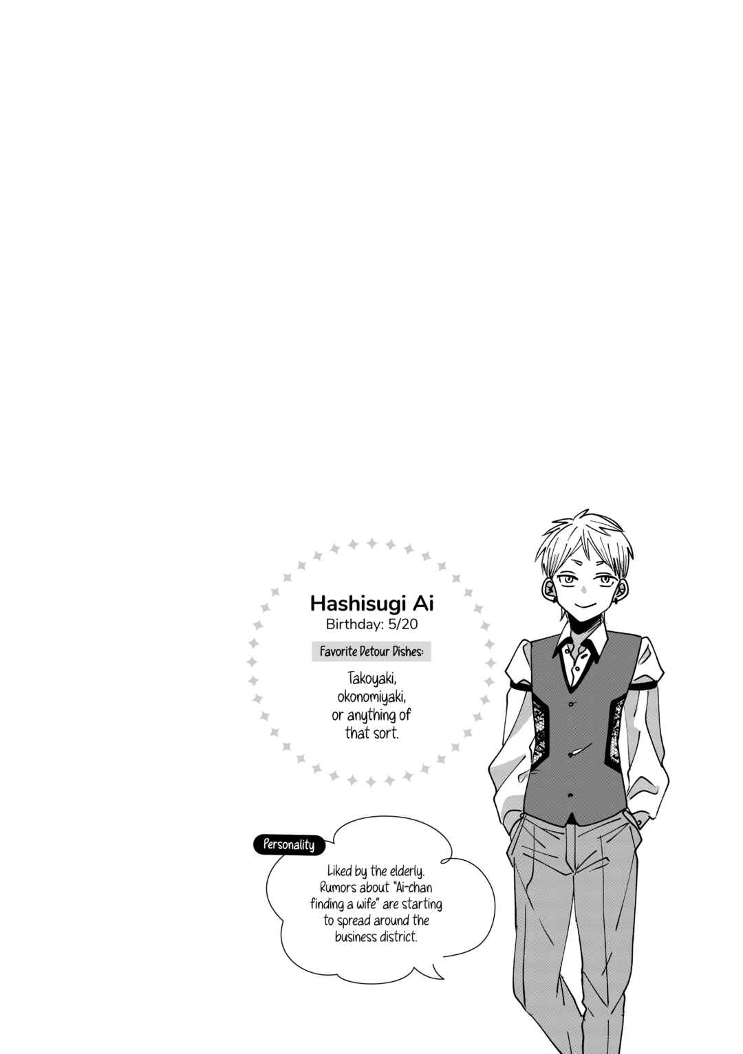 Page 16 Chapter 3 Ojousama no Kindan Yorimichi Gohan