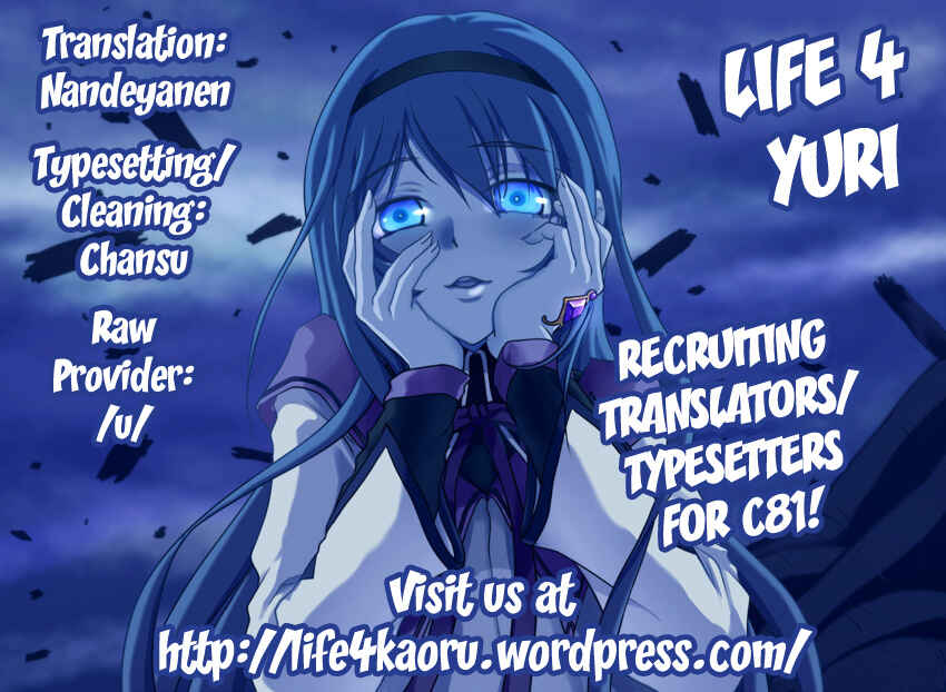 Page 11 Chapter Unknown_30dc Puella Magi Madoka☆Magica - Anata ga Mahou Shoujo ni Naru to Iunode... (Doujinshi)