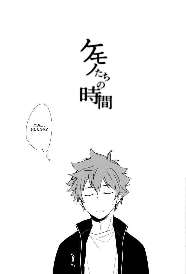 Page 2 Chapter Unknown_e368 Haikyu!! - Time Of The Beast (Doujinshi)