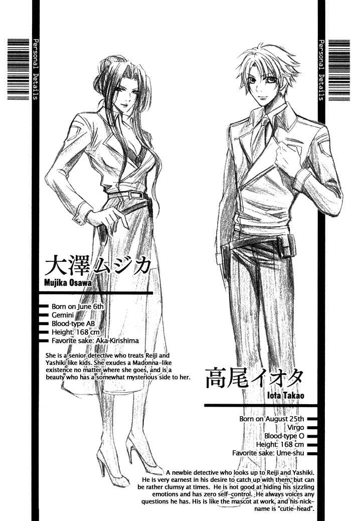 Page 44 Chapter 5 Ai DeathGUN