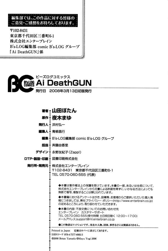 Page 11 Chapter 5.5 Ai DeathGUN