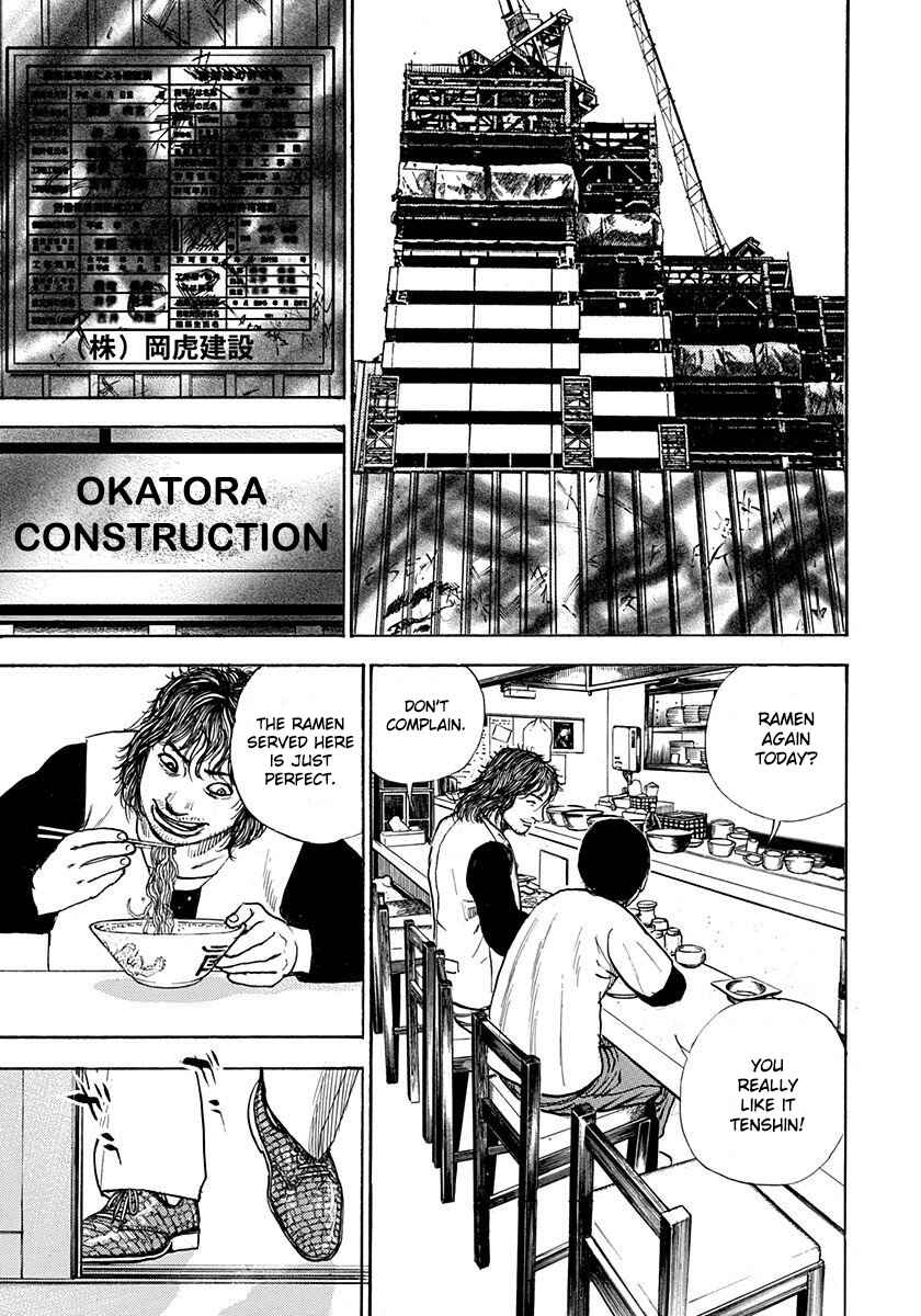 Page 12 Chapter 4 Devils × Devil - Kiryu in Paris