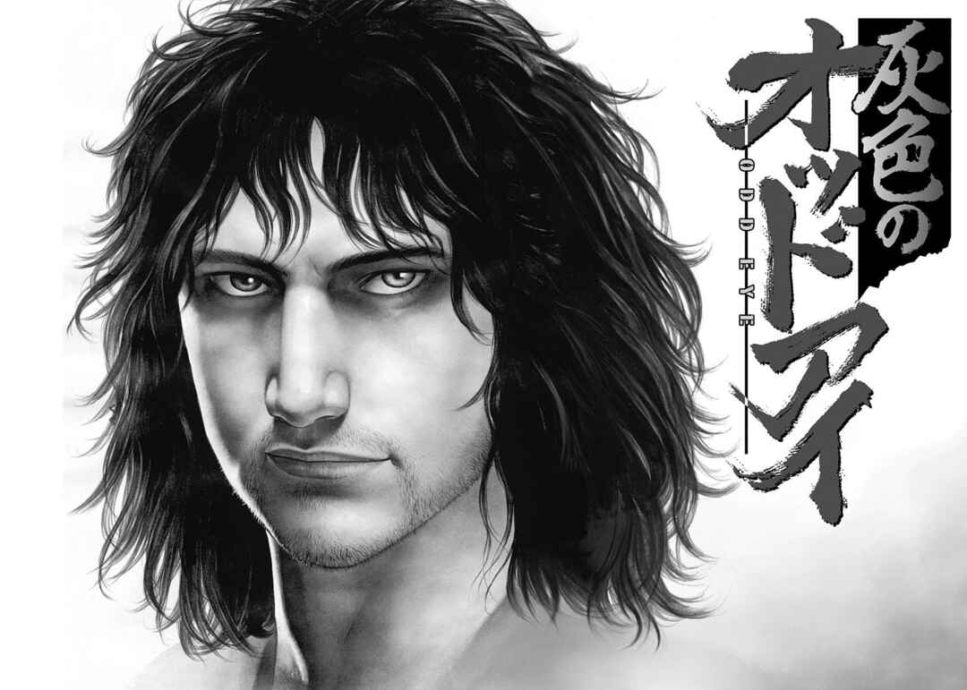 Page 2 Chapter 4 Devils × Devil - Kiryu in Paris