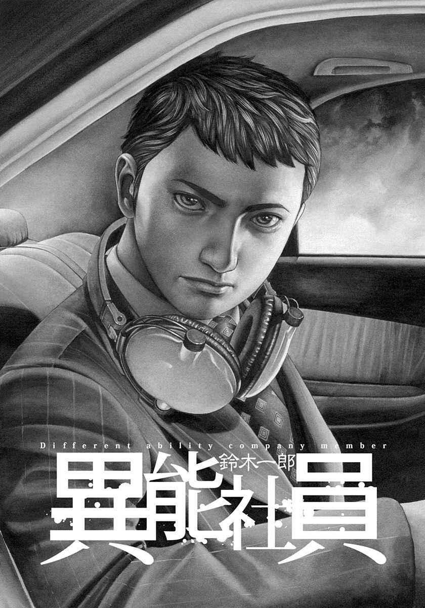 Page 1 Chapter 5 Devils × Devil - Kiryu in Paris