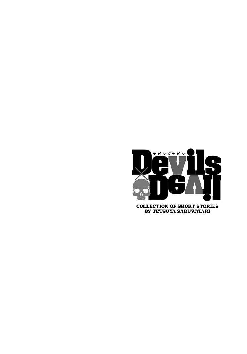 Page 2 Chapter 5 Devils × Devil - Kiryu in Paris