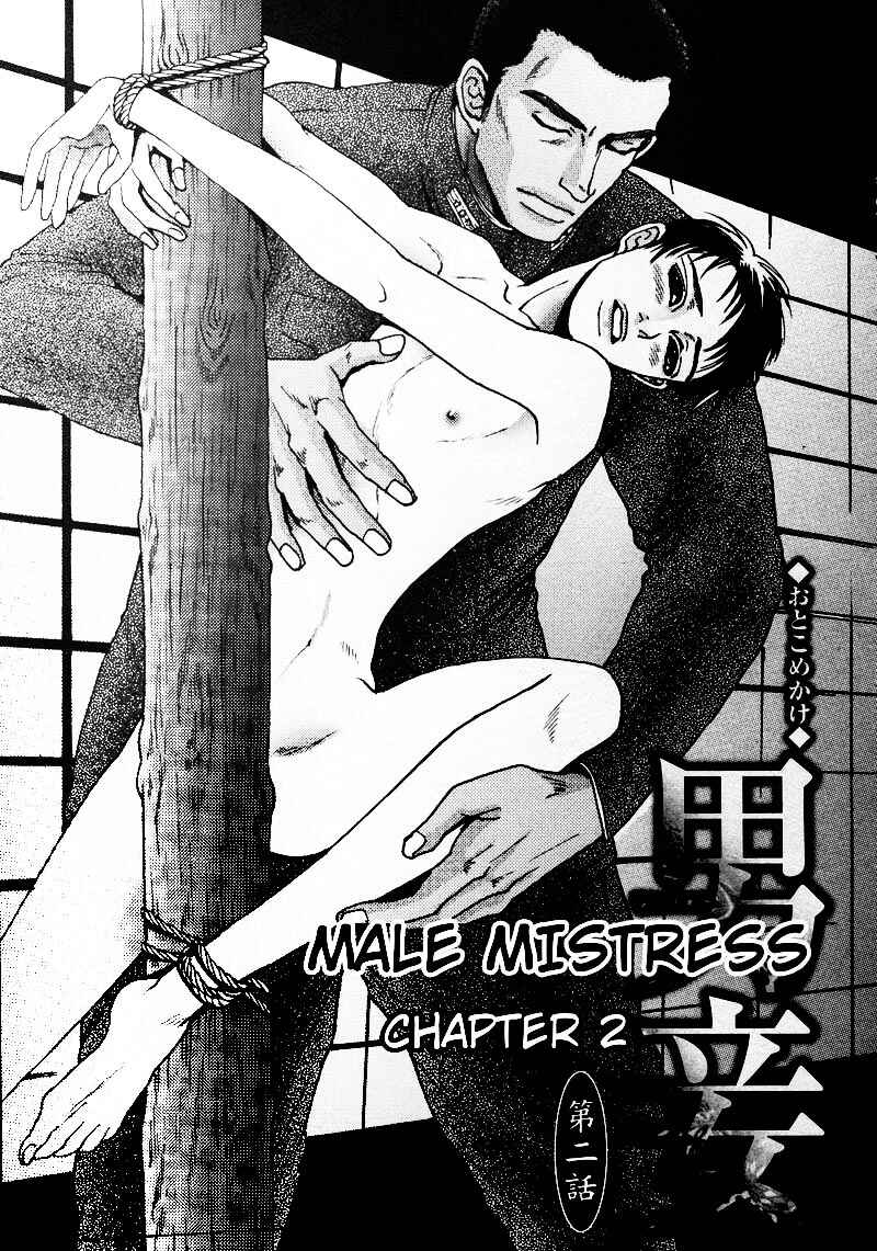 Page 2 Chapter 2 Otoko Mekake