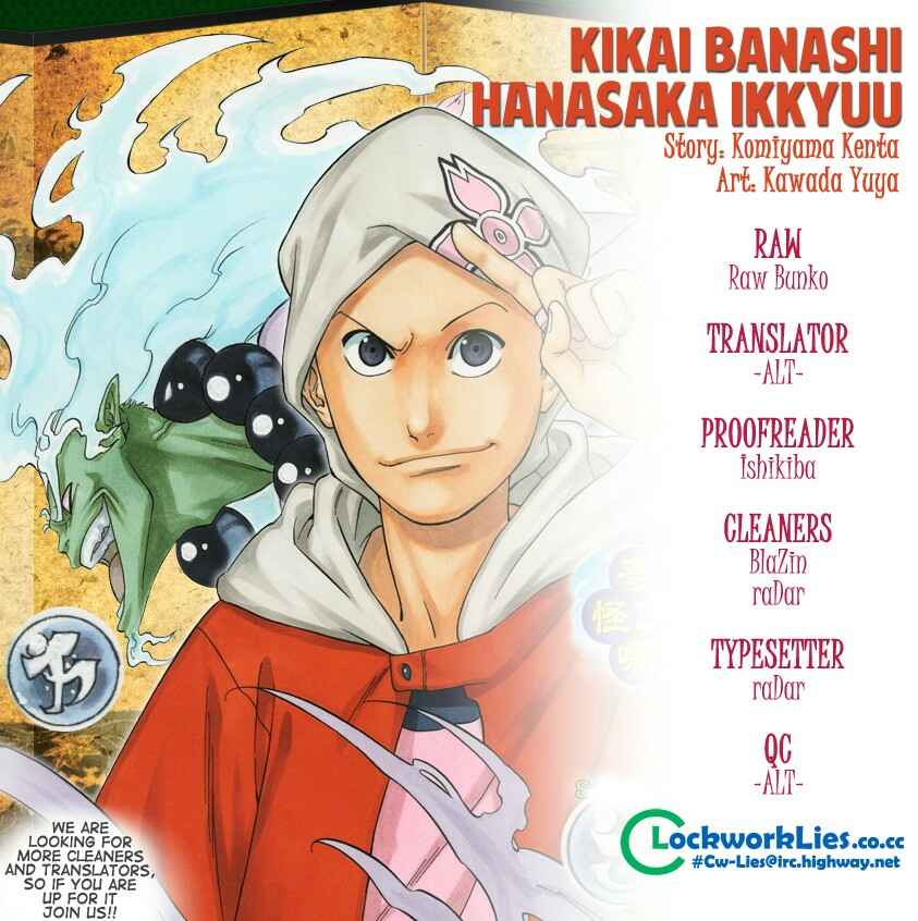 Page 25 Chapter 2 Kikai Tonchibanashi - Hanasaka Ikkyuu