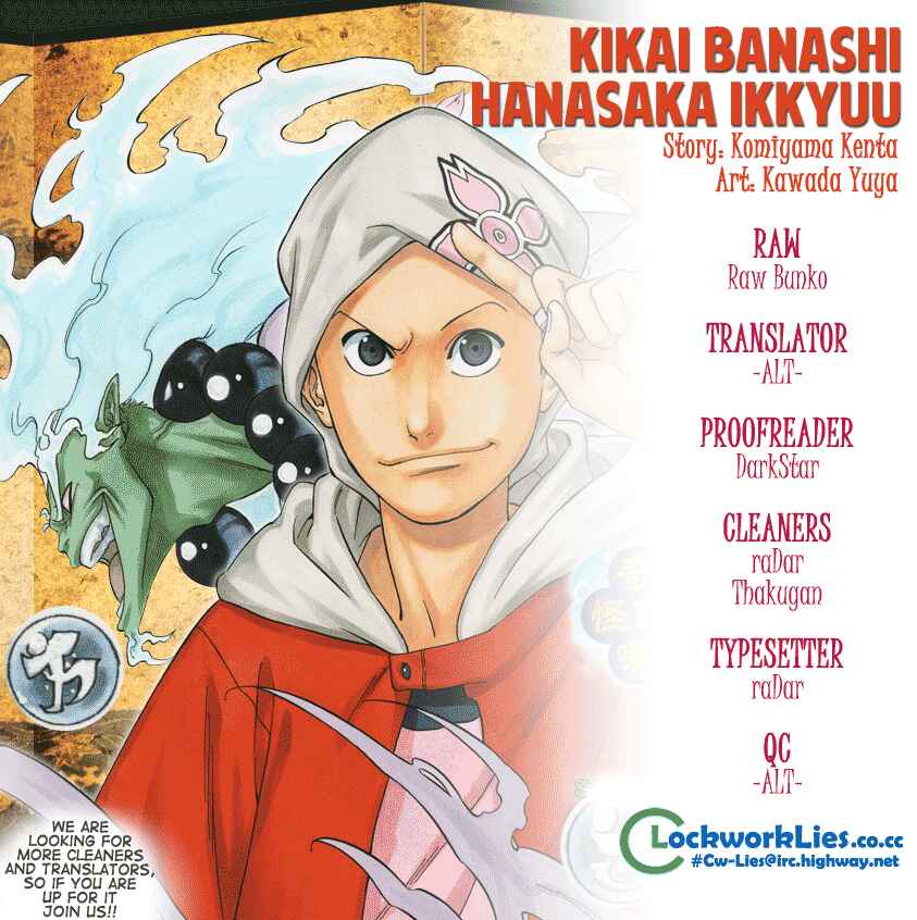 Page 19 Chapter 5 Kikai Tonchibanashi - Hanasaka Ikkyuu