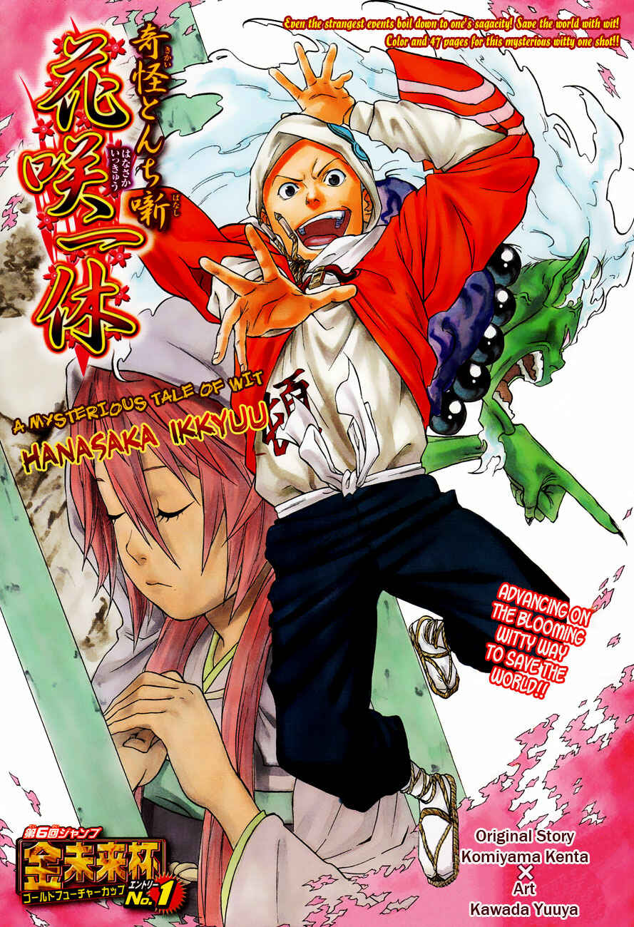 Page 2 Chapter Unknown_ee2d Kikai Tonchibanashi - Hanasaka Ikkyuu