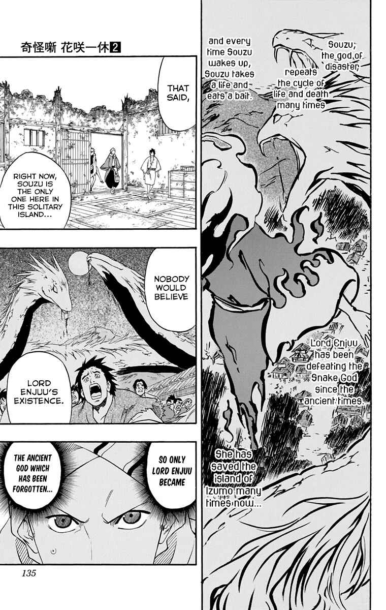 Page 12 Chapter 14 Kikai Tonchibanashi - Hanasaka Ikkyuu