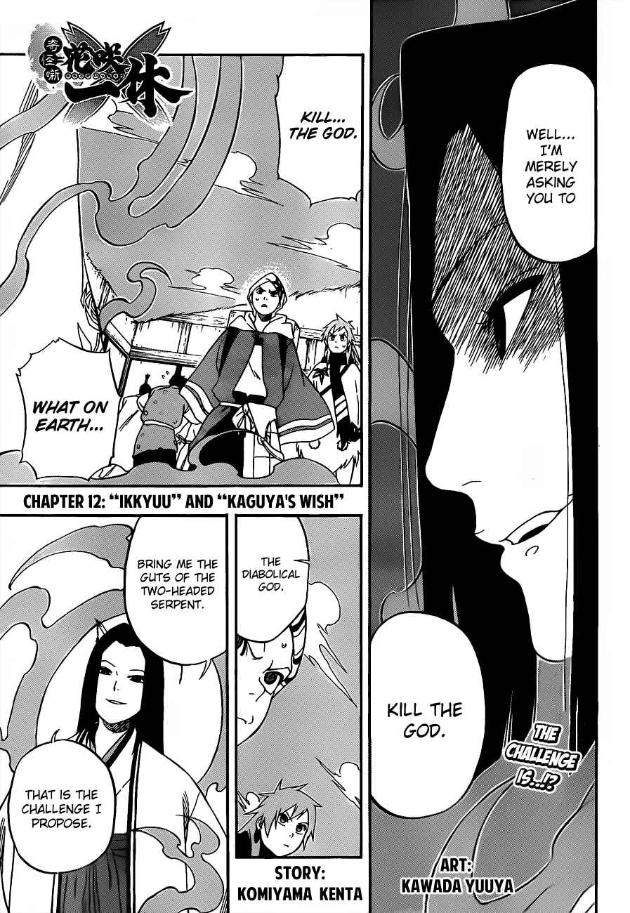 Page 1 Chapter 12 Kikai Tonchibanashi - Hanasaka Ikkyuu