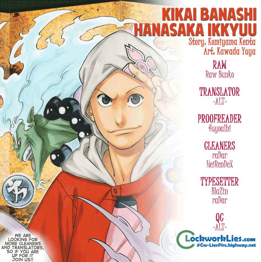 Page 19 Chapter 6 Kikai Tonchibanashi - Hanasaka Ikkyuu