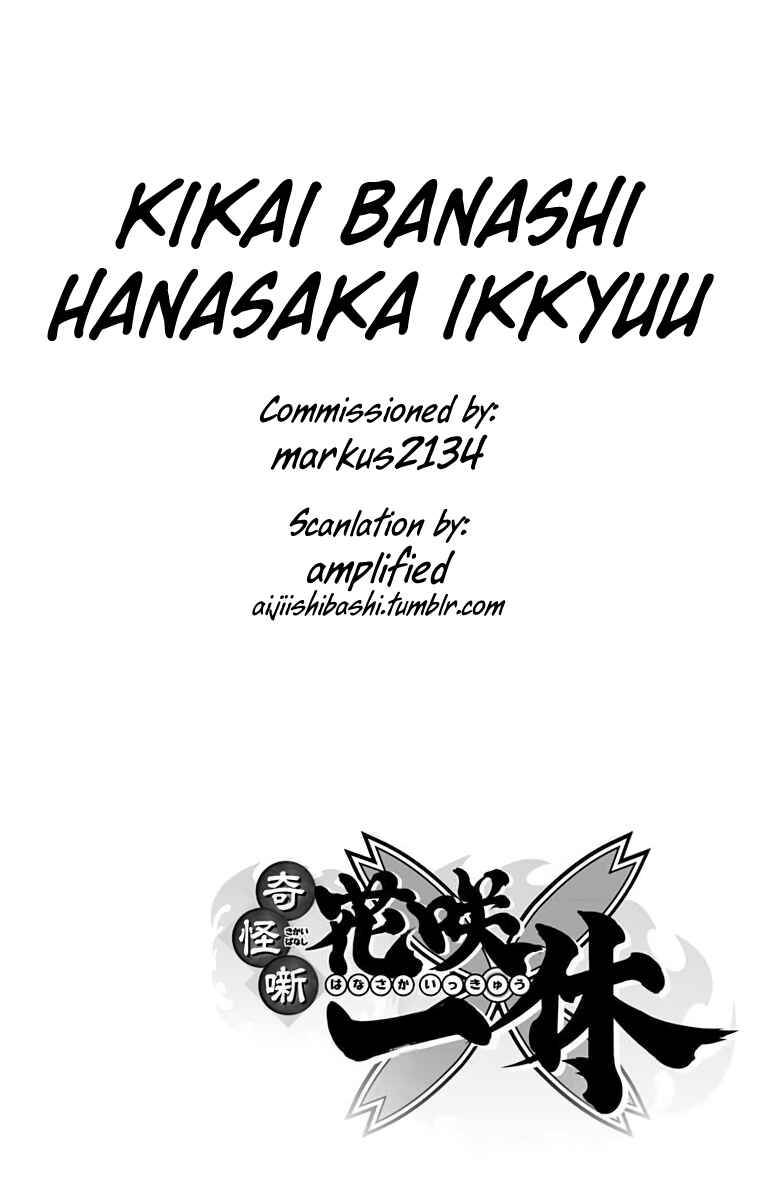 Page 1 Chapter 15 Kikai Tonchibanashi - Hanasaka Ikkyuu