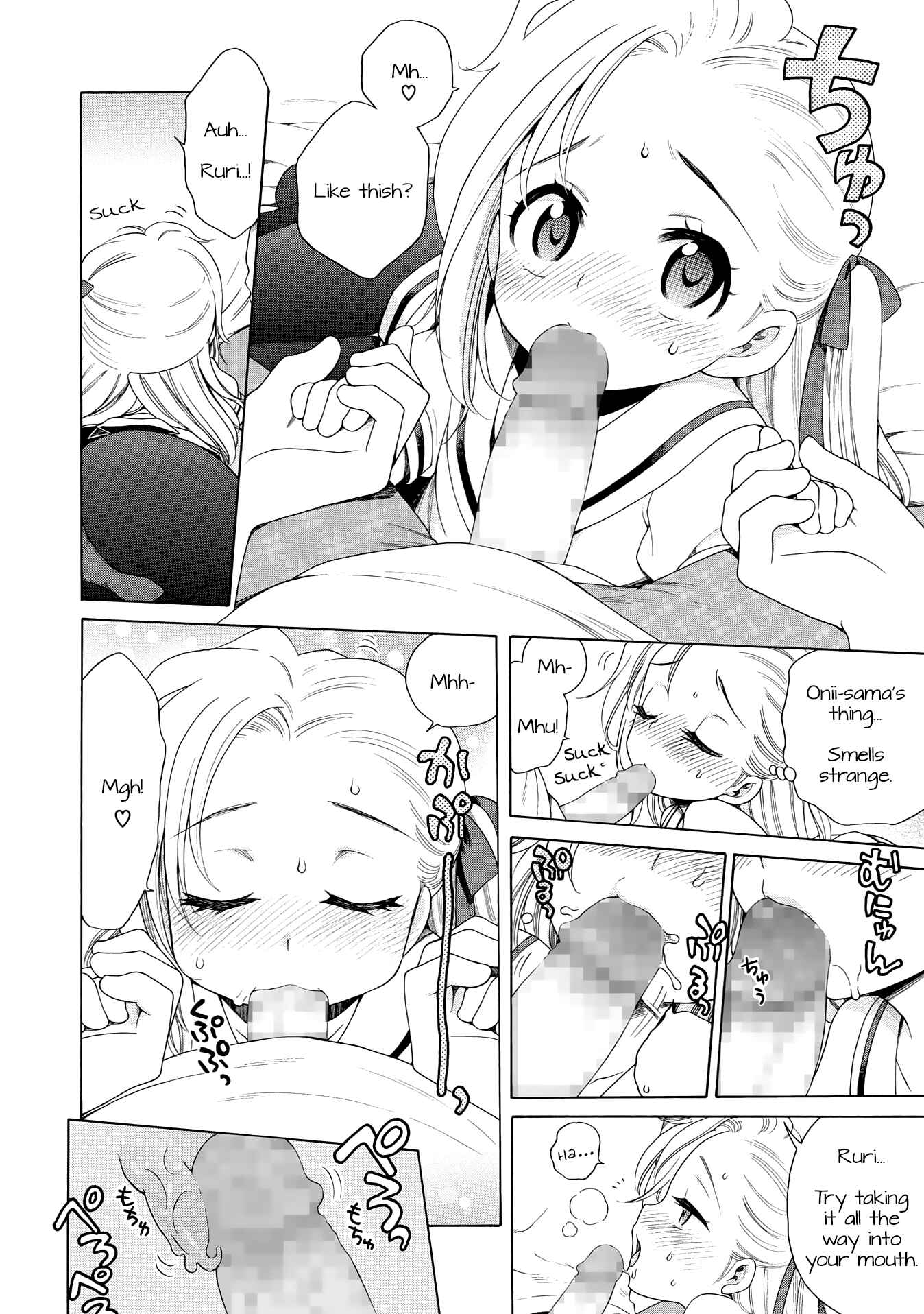 Page 12 Chapter Unknown_1e2c Aozora to Seifuku
