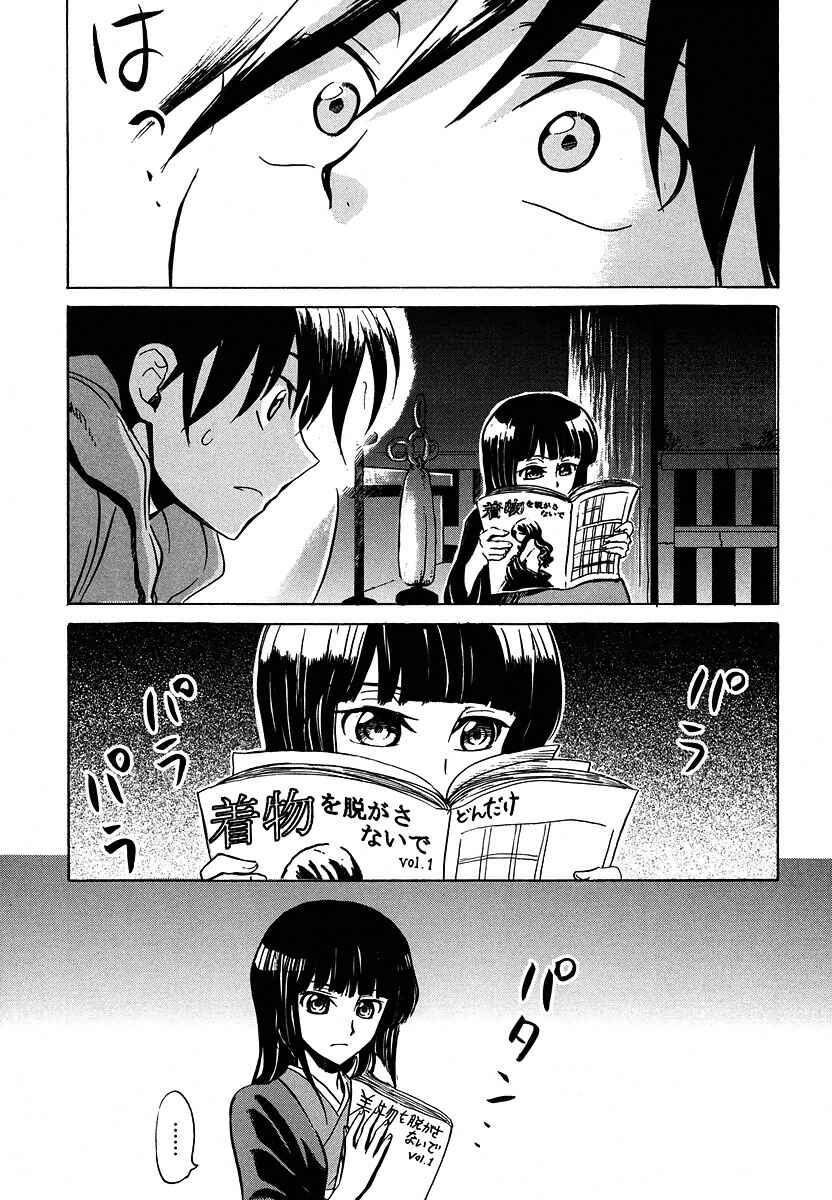 Page 22 Chapter 10 Shuukaku no Juunigatsu