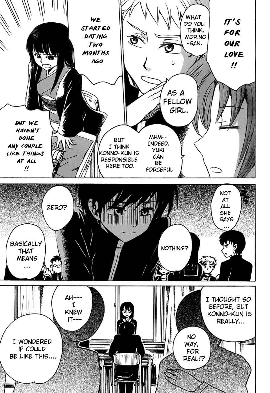Page 15 Chapter 2 Shuukaku no Juunigatsu