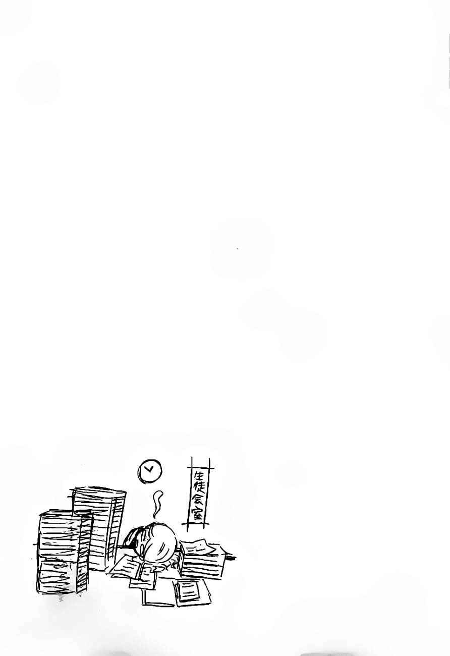 Page 27 Chapter 2 Shuukaku no Juunigatsu