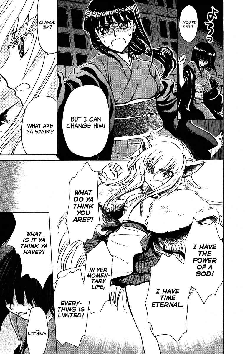 Page 17 Chapter 11 Shuukaku no Juunigatsu