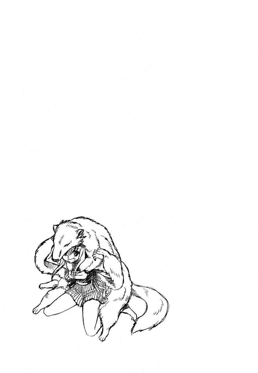 Page 26 Chapter 11 Shuukaku no Juunigatsu
