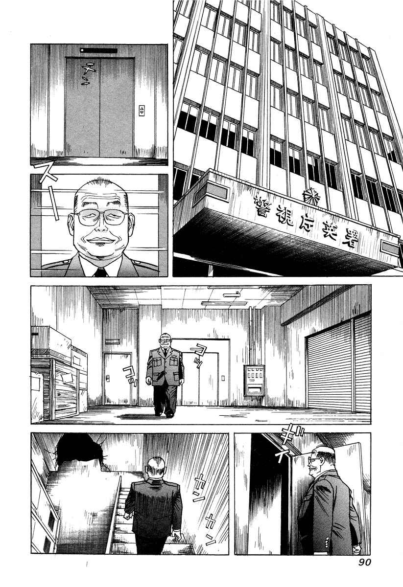 Page 21 Chapter 23 Cambrian
