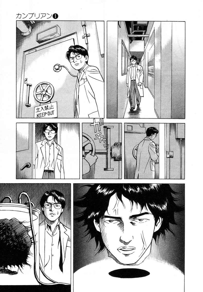Page 9 Chapter 5 Cambrian