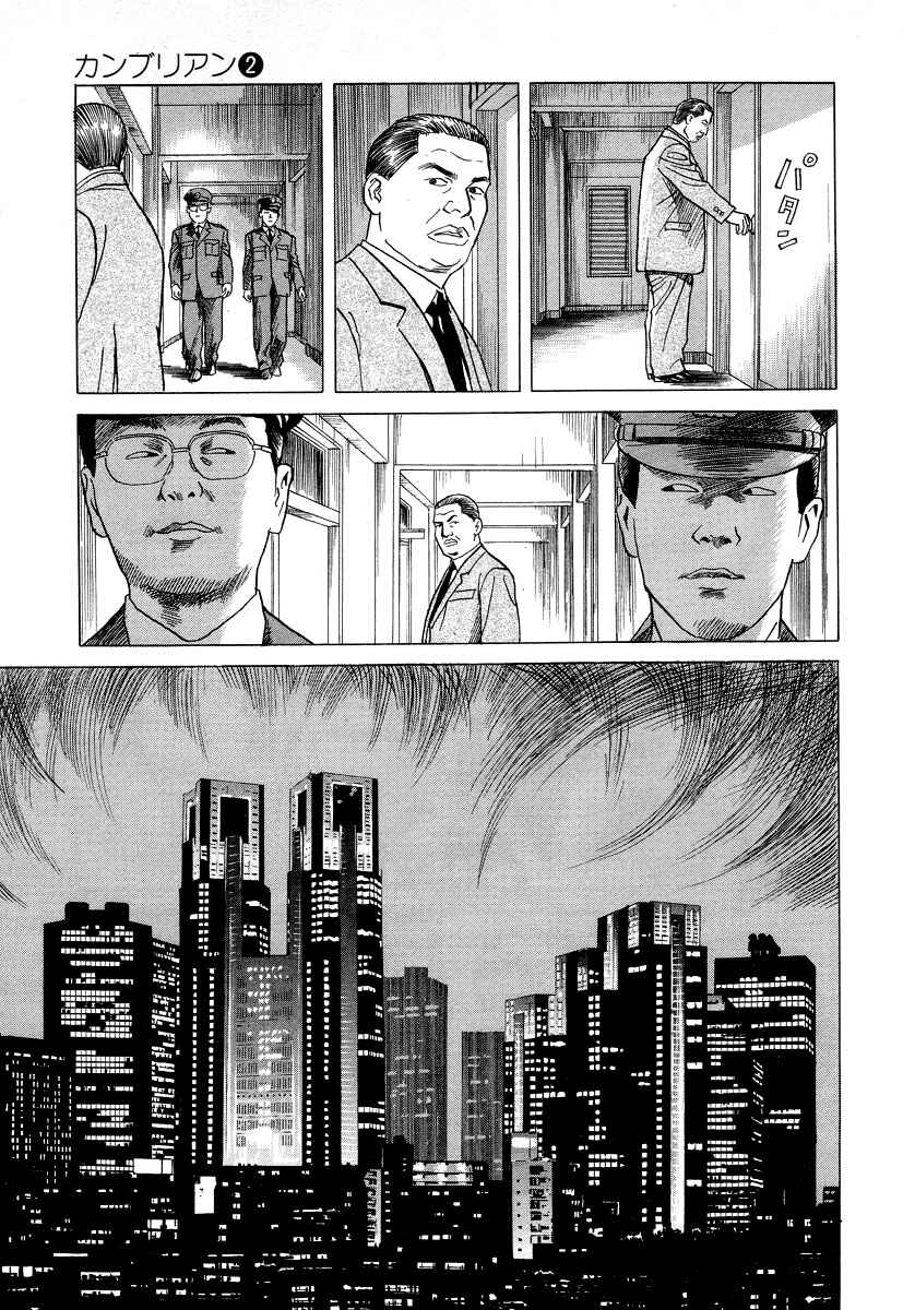 Page 9 Chapter 16 Cambrian