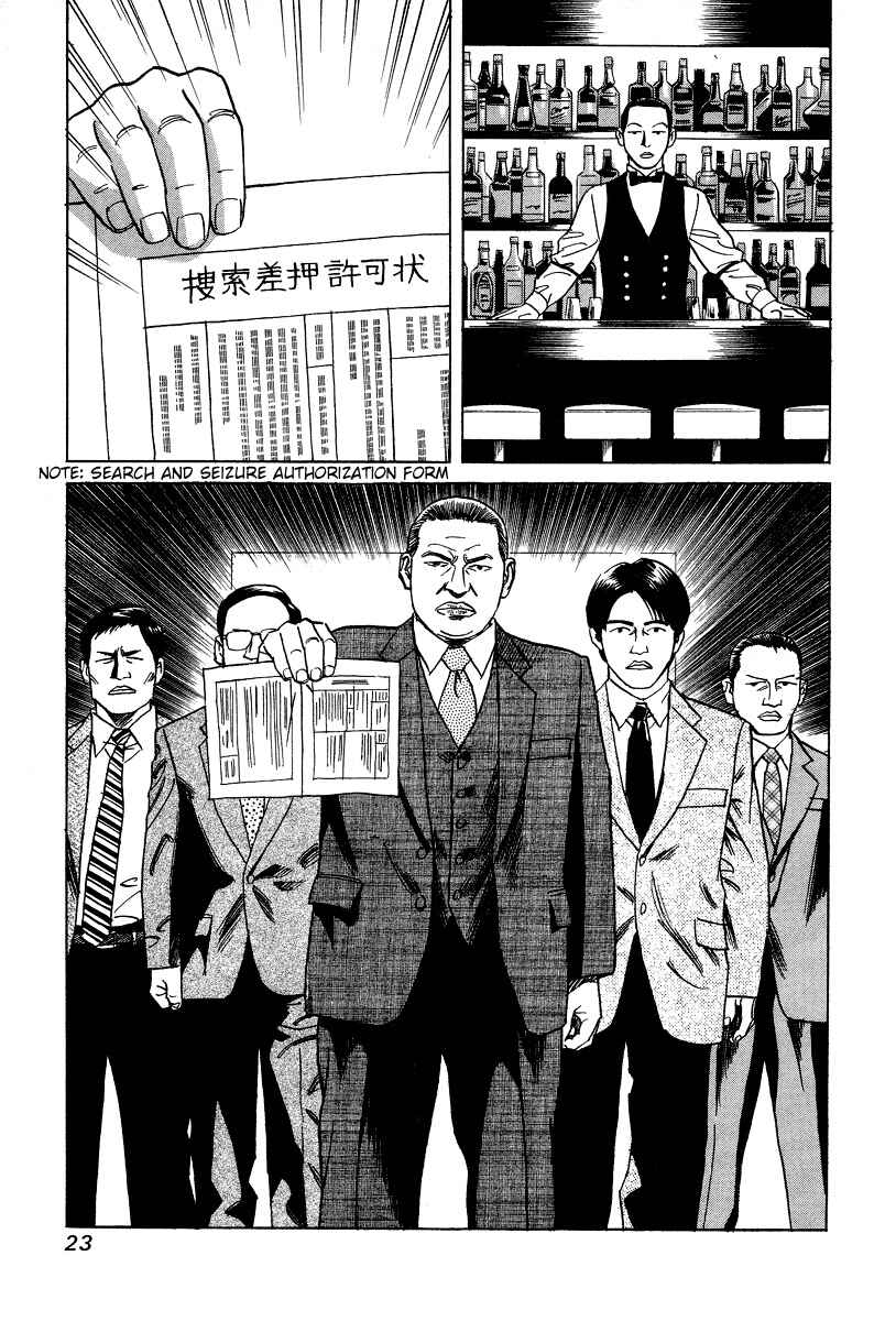 Page 25 Chapter 10 Cambrian