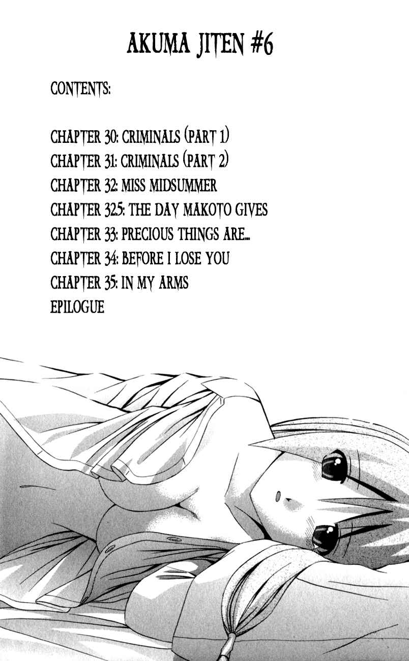 Page 5 Chapter 30 Akuma Jiten