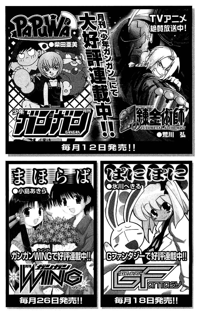 Page 16 Chapter 29.5 Akuma Jiten