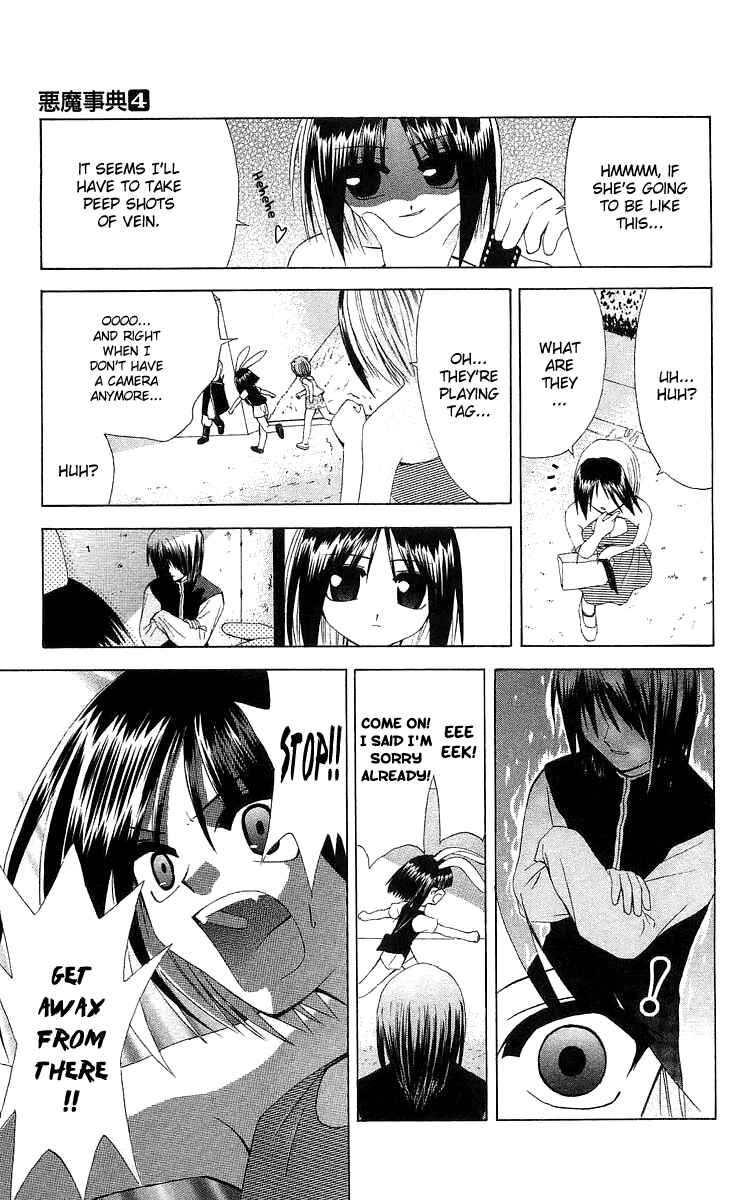 Page 13 Chapter 21 Akuma Jiten