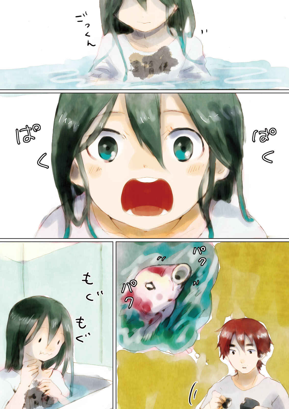 Page 13 Chapter 2 How to Raise a Mermaid