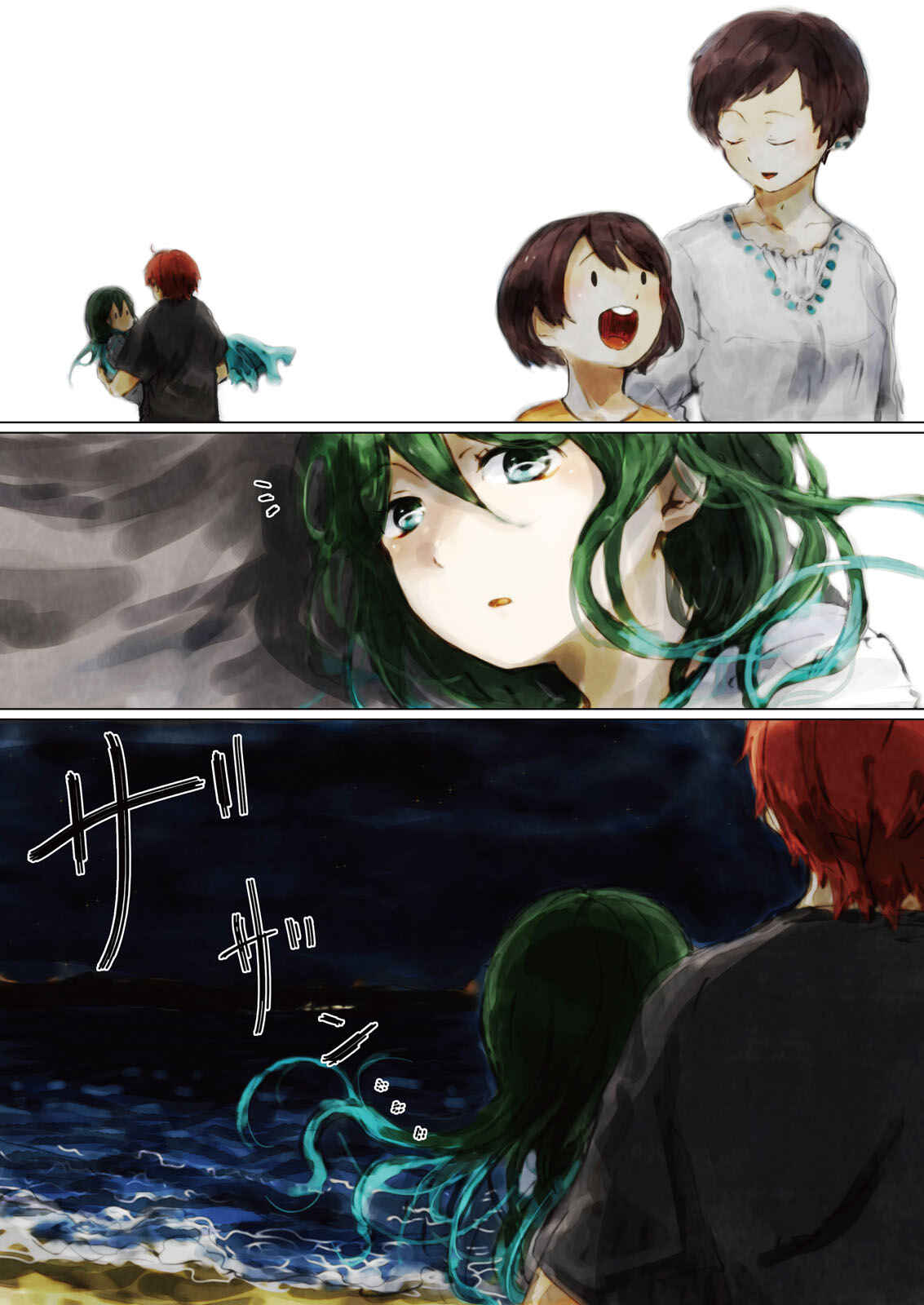 Page 13 Chapter 6 How to Raise a Mermaid