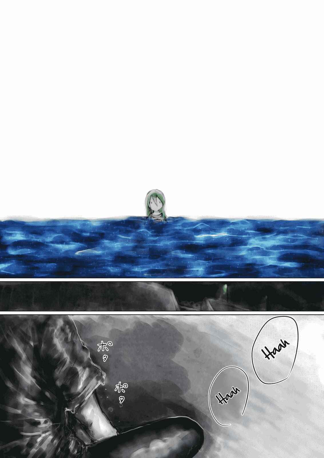 Page 10 Chapter 7 How to Raise a Mermaid