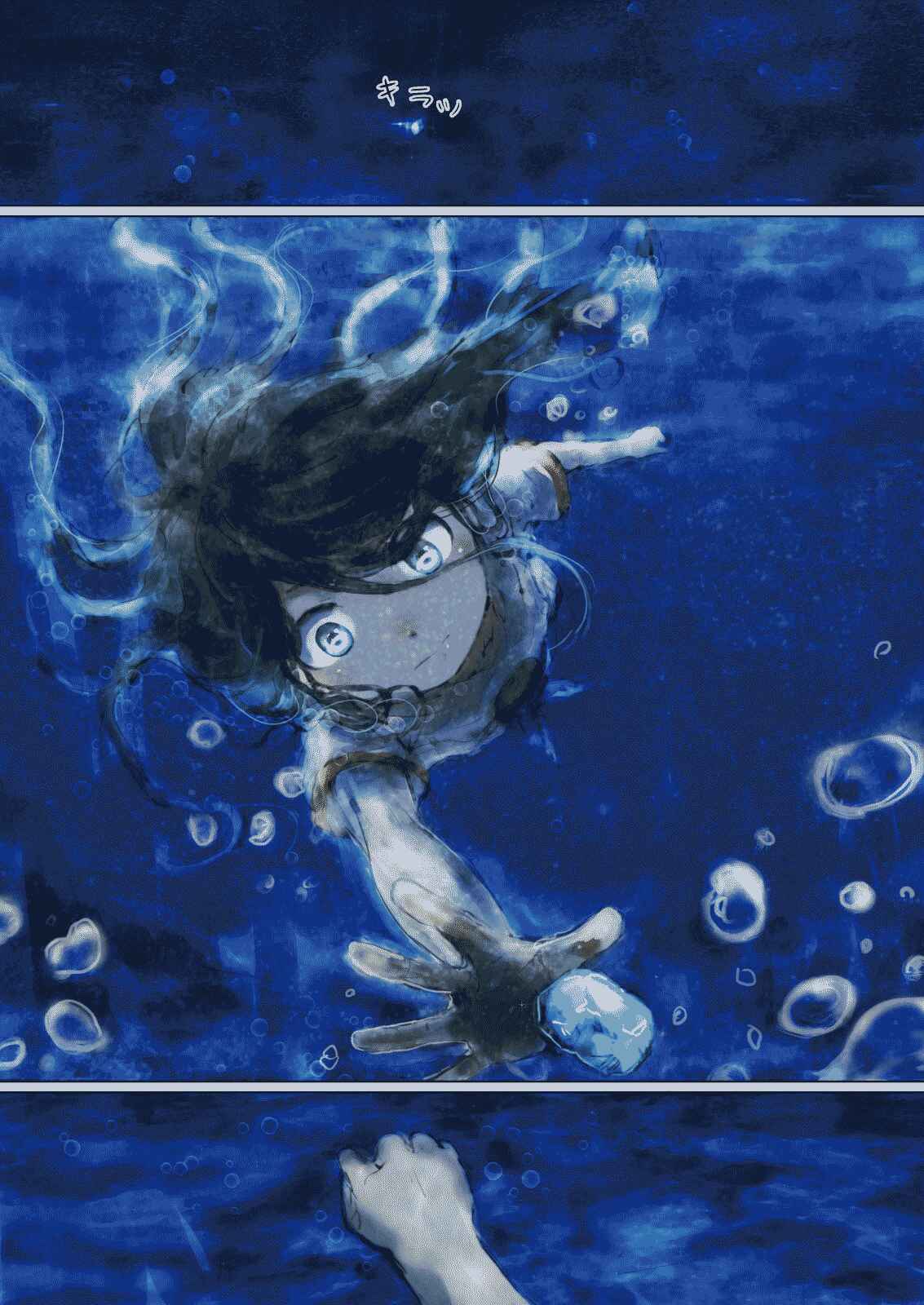 Page 8 Chapter 7 How to Raise a Mermaid