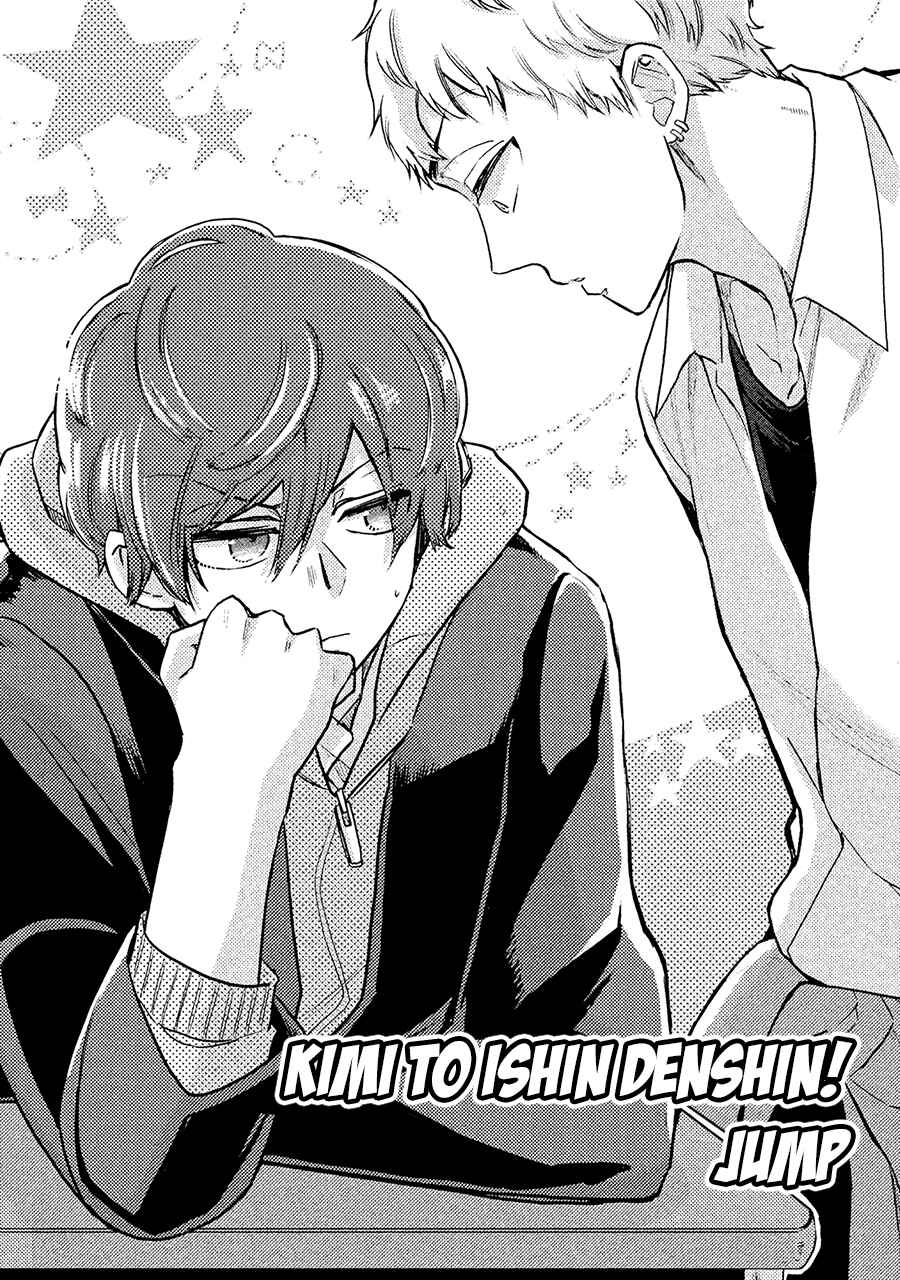 Page 3 Chapter 6 Kimi to Ishin Denshin!