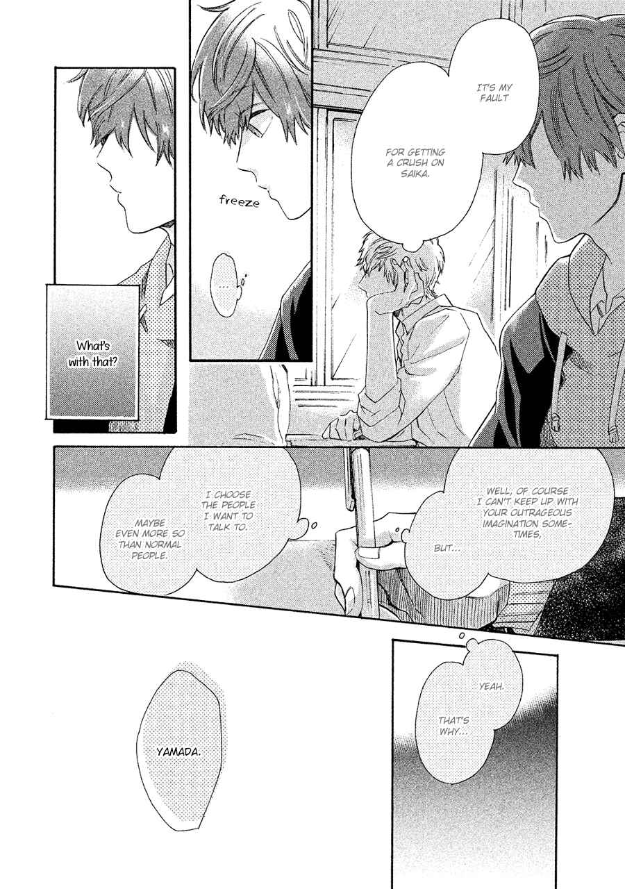 Page 17 Chapter 3 Kimi to Ishin Denshin!