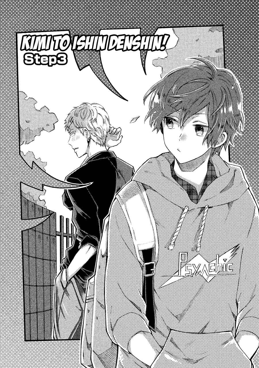 Page 4 Chapter 3 Kimi to Ishin Denshin!