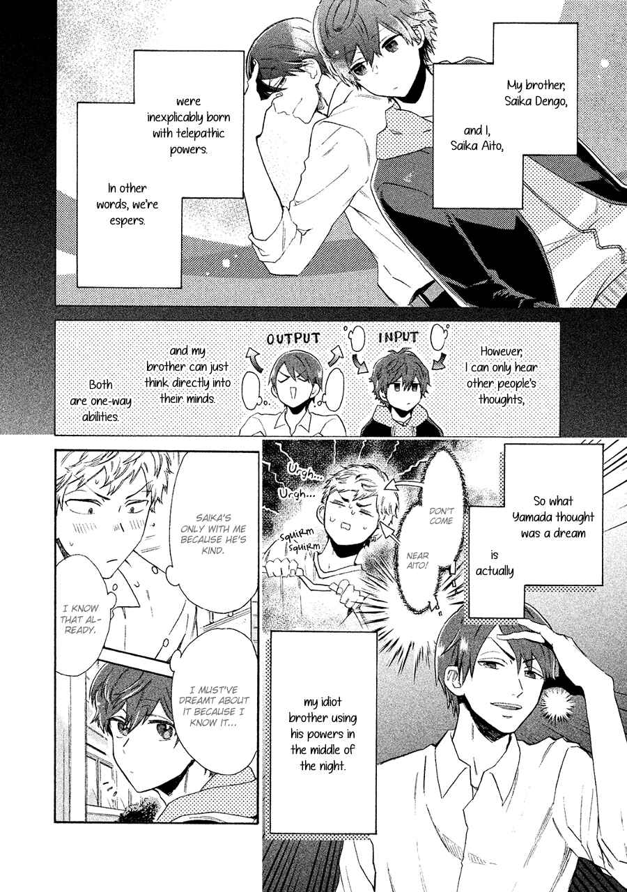 Page 5 Chapter 3 Kimi to Ishin Denshin!