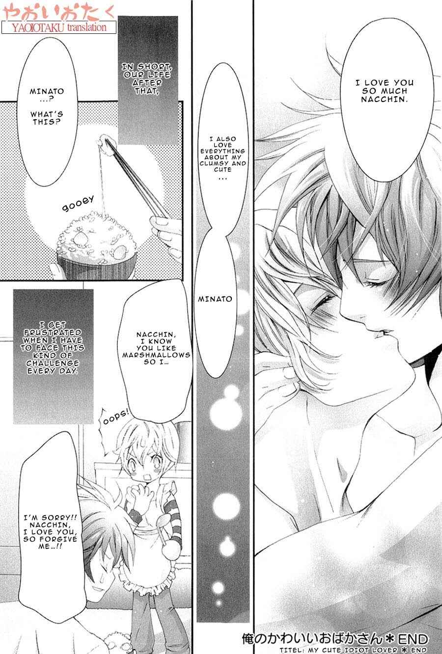 Page 16 Chapter 9 Aigan Kyoudai