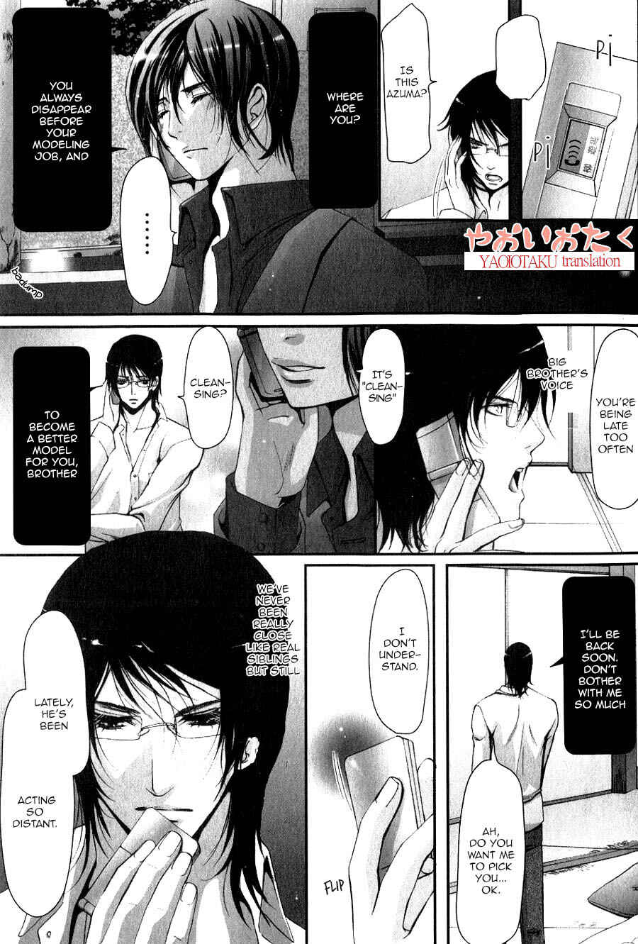 Page 12 Chapter 7 Aigan Kyoudai